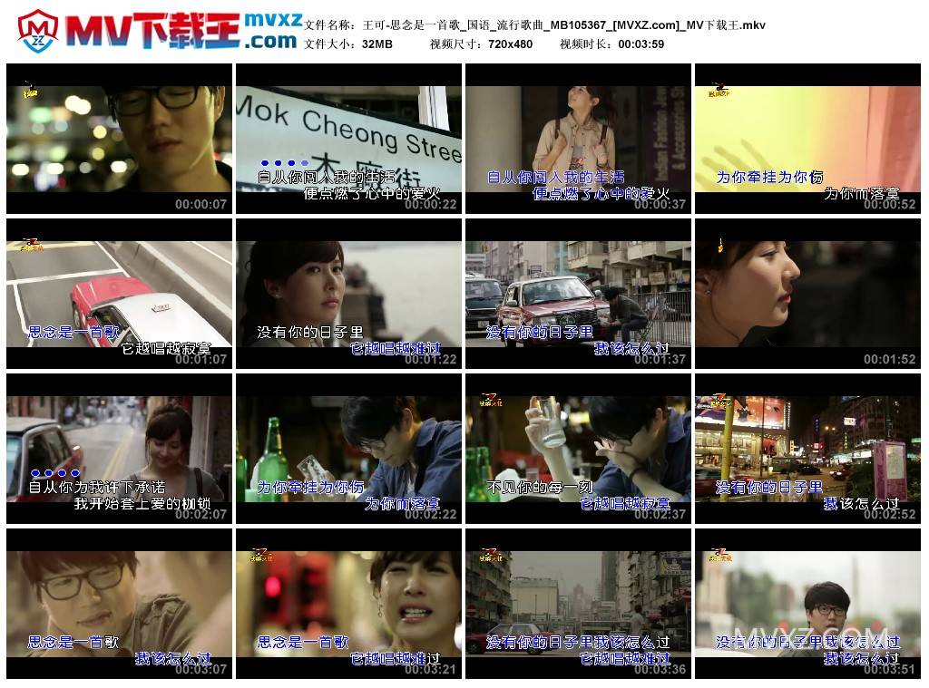 王可-思念是一首歌_国语_流行歌曲_MB105367